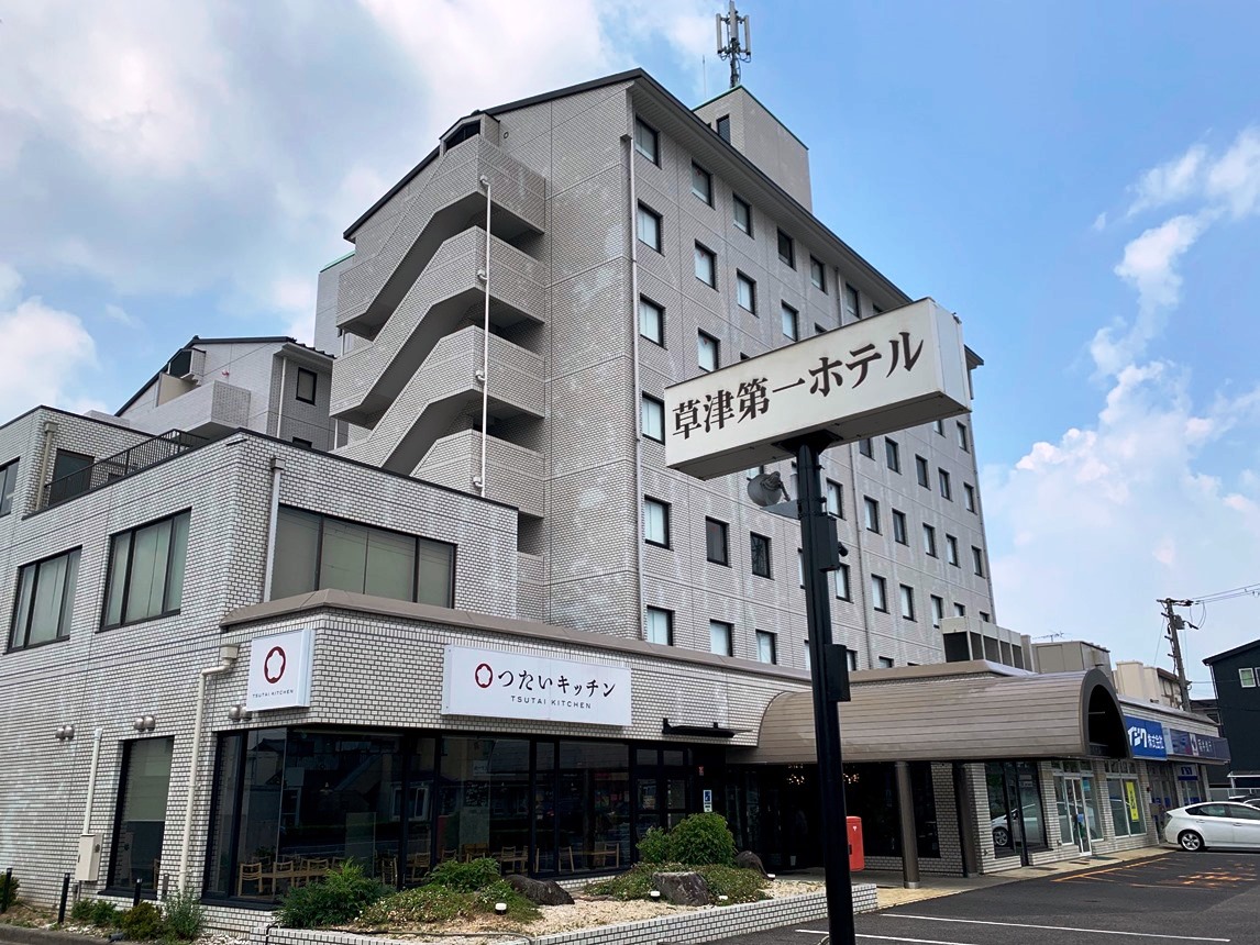 草津第一ホテル